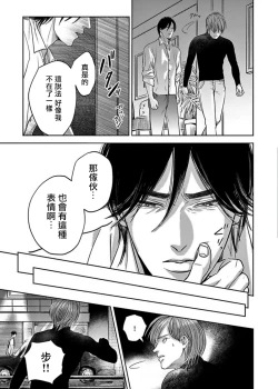 Page 155 of Kono Senaka ni Tsume o Tatete | 于背上所立爪痕 Ch. 1-6 完结