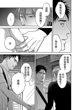 Page 157 of Kono Senaka ni Tsume o Tatete | 于背上所立爪痕 Ch. 1-6 完结