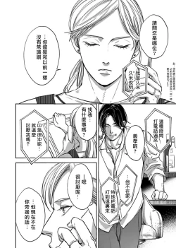 Page 169 of Kono Senaka ni Tsume o Tatete | 于背上所立爪痕 Ch. 1-6 完结