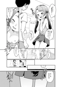 Page 2 of Otona Chinpo ni Uwaki suru Loli Bitch ni Tenbatsu o