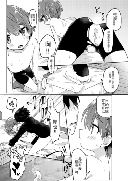 Page 21 of Kouhai No xxx renshuu | 后辈的xxx练习