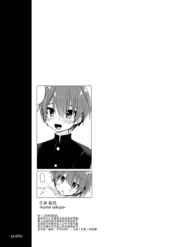 Page 25 of Kouhai No xxx renshuu | 后辈的xxx练习