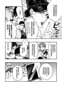 Page 100 of Kokomade Yarutoha Kiitenai! |之前可没听说要做到这个份上啊！ 1-4
