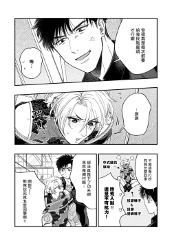 Page 112 of Kokomade Yarutoha Kiitenai! |之前可没听说要做到这个份上啊！ 1-4