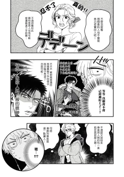 Page 11 of Kokomade Yarutoha Kiitenai! |之前可没听说要做到这个份上啊！ 1-4