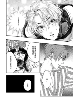 Page 124 of Kokomade Yarutoha Kiitenai! |之前可没听说要做到这个份上啊！ 1-4