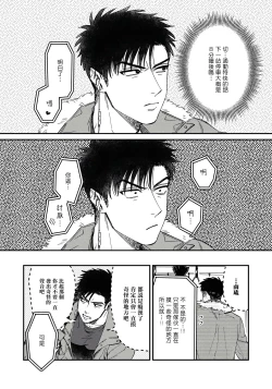 Page 14 of Kokomade Yarutoha Kiitenai! |之前可没听说要做到这个份上啊！ 1-4