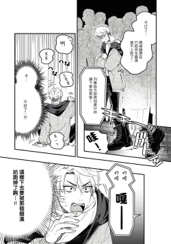 Page 16 of Kokomade Yarutoha Kiitenai! |之前可没听说要做到这个份上啊！ 1-4