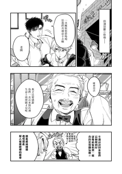 Page 37 of Kokomade Yarutoha Kiitenai! |之前可没听说要做到这个份上啊！ 1-4