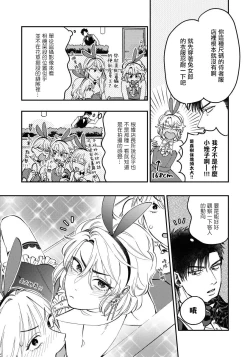 Page 41 of Kokomade Yarutoha Kiitenai! |之前可没听说要做到这个份上啊！ 1-4