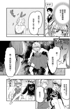 Page 43 of Kokomade Yarutoha Kiitenai! |之前可没听说要做到这个份上啊！ 1-4