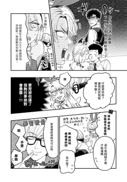 Page 44 of Kokomade Yarutoha Kiitenai! |之前可没听说要做到这个份上啊！ 1-4