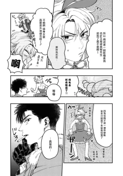 Page 51 of Kokomade Yarutoha Kiitenai! |之前可没听说要做到这个份上啊！ 1-4