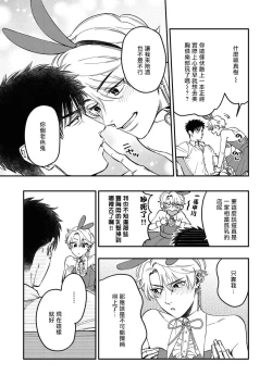 Page 53 of Kokomade Yarutoha Kiitenai! |之前可没听说要做到这个份上啊！ 1-4