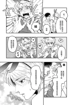 Page 54 of Kokomade Yarutoha Kiitenai! |之前可没听说要做到这个份上啊！ 1-4