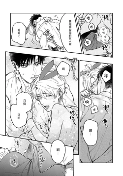 Page 59 of Kokomade Yarutoha Kiitenai! |之前可没听说要做到这个份上啊！ 1-4