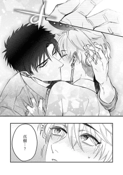 Page 61 of Kokomade Yarutoha Kiitenai! |之前可没听说要做到这个份上啊！ 1-4