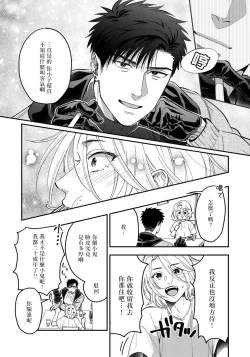 Page 70 of Kokomade Yarutoha Kiitenai! |之前可没听说要做到这个份上啊！ 1-4