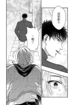 Page 74 of Kokomade Yarutoha Kiitenai! |之前可没听说要做到这个份上啊！ 1-4