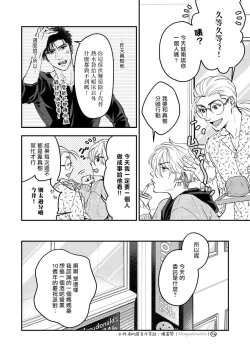 Page 76 of Kokomade Yarutoha Kiitenai! |之前可没听说要做到这个份上啊！ 1-4