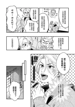 Page 77 of Kokomade Yarutoha Kiitenai! |之前可没听说要做到这个份上啊！ 1-4