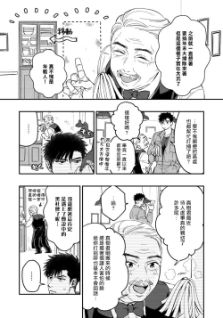 Page 78 of Kokomade Yarutoha Kiitenai! |之前可没听说要做到这个份上啊！ 1-4