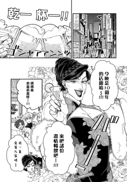 Page 80 of Kokomade Yarutoha Kiitenai! |之前可没听说要做到这个份上啊！ 1-4