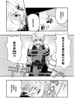 Page 89 of Kokomade Yarutoha Kiitenai! |之前可没听说要做到这个份上啊！ 1-4