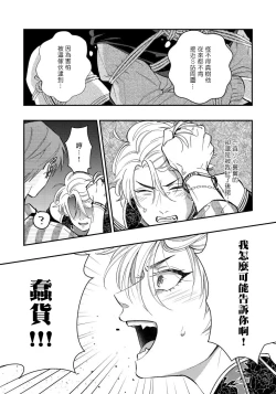 Page 91 of Kokomade Yarutoha Kiitenai! |之前可没听说要做到这个份上啊！ 1-4