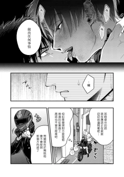 Page 98 of Kokomade Yarutoha Kiitenai! |之前可没听说要做到这个份上啊！ 1-4
