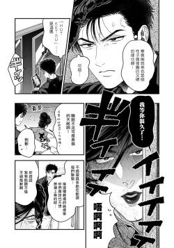 Page 99 of Kokomade Yarutoha Kiitenai! |之前可没听说要做到这个份上啊！ 1-4