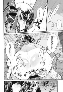 Page 18 of Mijukuji no ana