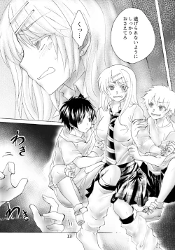 Page 14 of 柊玲奈は笑わない