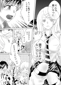 Page 7 of 柊玲奈は笑わない