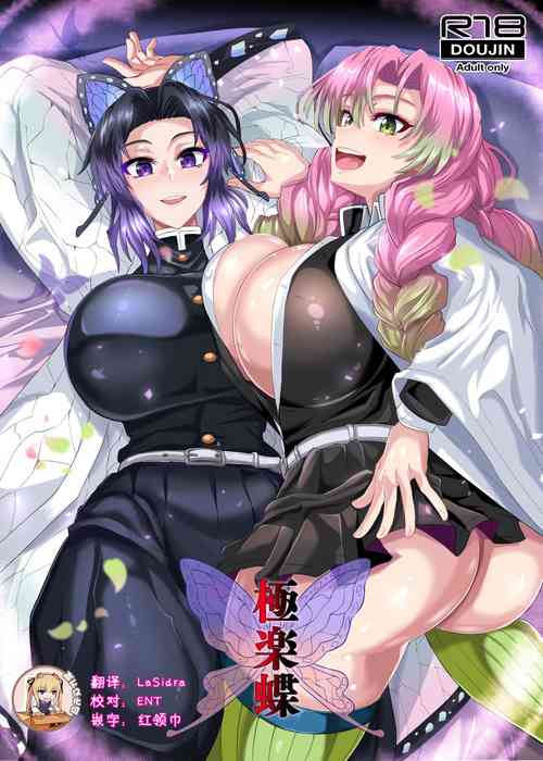 Download Gokuraku Chou