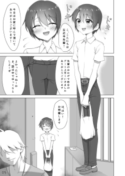 Page 5 of Netorare Kareshi