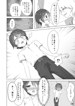 Page 8 of Netorare Kareshi