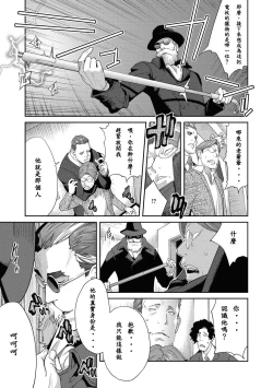 Page 18 of Nyuugyaku no Rudbeckia