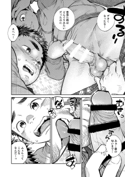 Page 14 of Gekkan Shounen Zoom 2020-12