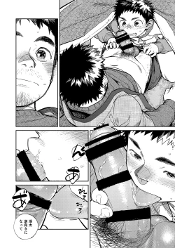 Page 16 of Gekkan Shounen Zoom 2020-12