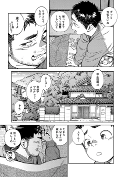 Page 7 of Gekkan Shounen Zoom 2020-12