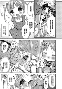 Page 87 of Punitto Complex