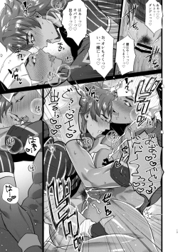 Page 17 of Dande to Kibana ga Hamedori SEX suru dake no Hon