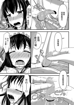 Page 18 of Papillion Bondage