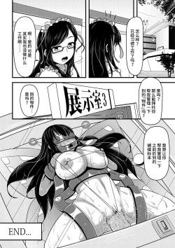 Page 27 of Papillion Bondage