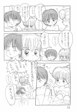 Page 12 of Kinyoubi R