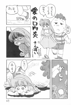 Page 69 of Kinyoubi R