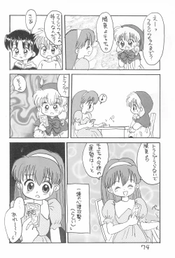 Page 74 of Kinyoubi R