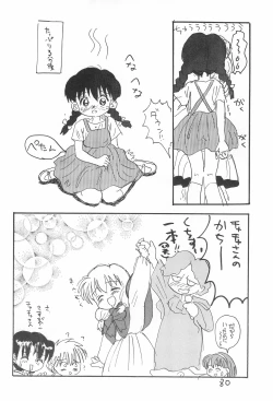 Page 80 of Kinyoubi R