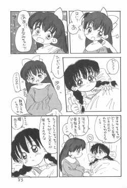 Page 83 of Kinyoubi R